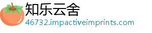 知乐云舍	